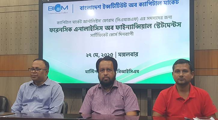 আর্থিক বিবরণীর ধারণা না থাকলে কোম্পানি নিয়ে ভালো প্রতিবেদন সম্ভব নয়